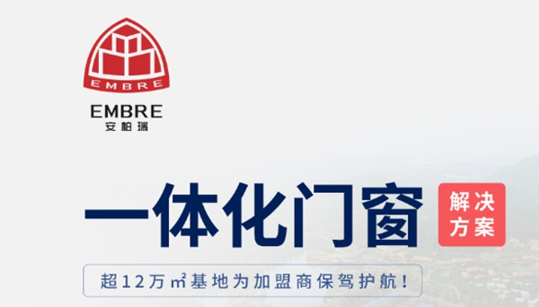 安柏瑞门窗:铝合金门窗制作过程是怎么样的?