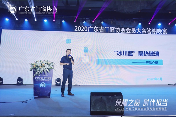 荣耀之窗·时代担当丨2020广东省门窗协会会员大会暨答谢晚宴圆满落幕!