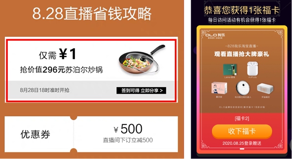 我乐整体厨柜|全屋定制8.28品牌日狂欢直播福利抢先看