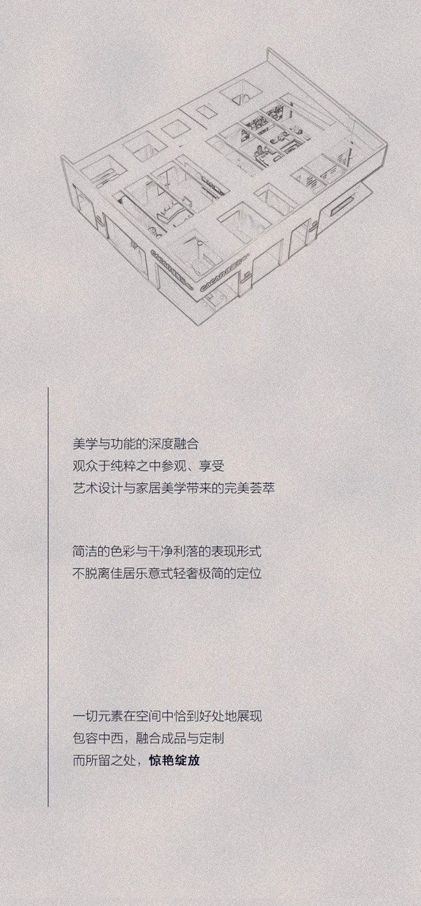 佳居乐高端全屋定制无界之作惊艳绽放深圳国际家具展