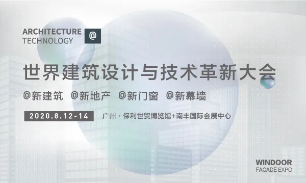 第六届门窗幕墙展参观指南｜超详细攻略，收藏这一条就够啦！
