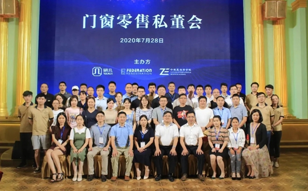 研几门窗成功举办线下招商会暨门窗金牌店长（上海）培训班