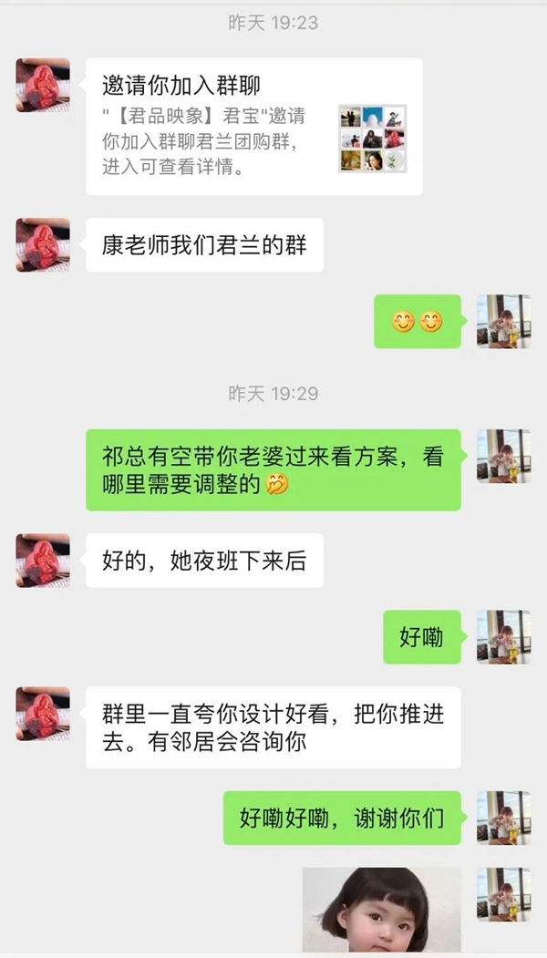 桔家衣柜G能团 一个月让小区团购创收百万 桔家衣柜G能团 一个月让小区团购创收百万