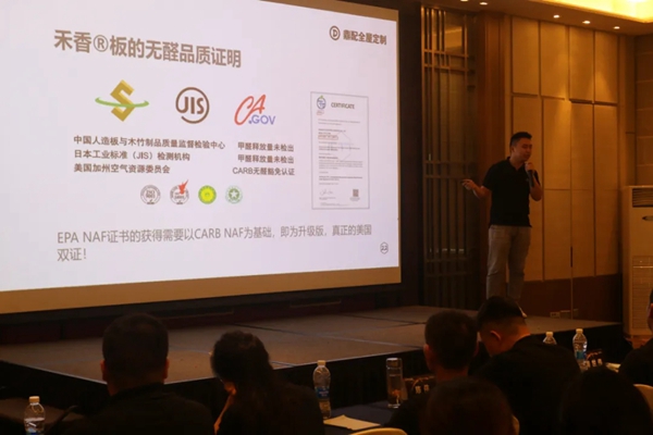 鼎配全屋定制鼎力前行 向“无醛”重拳出击 
