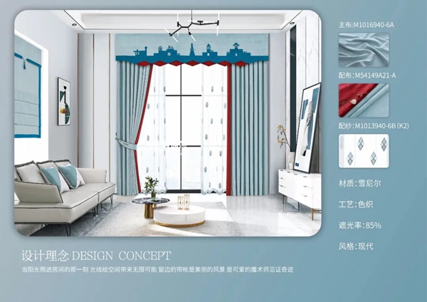 梦斓莎窗帘布艺：用童趣窗帘布艺搭配 营造温馨的氛围