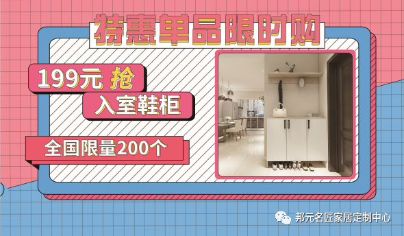 邦元名匠抢工厂活动启动 五大钜惠来袭
