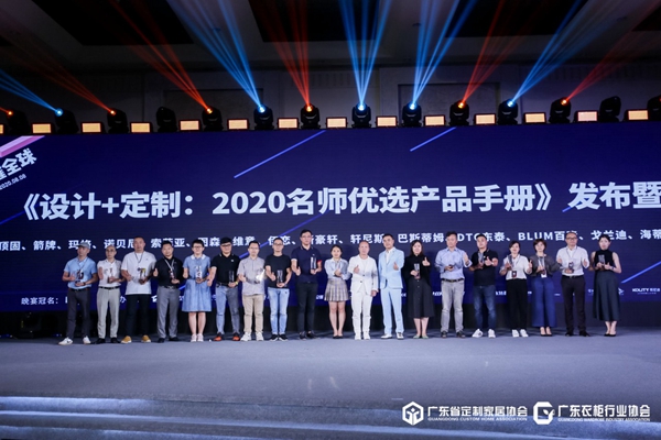 定制力量·新耀全球 | 2020中国定制家居行业峰会圆满落幕！