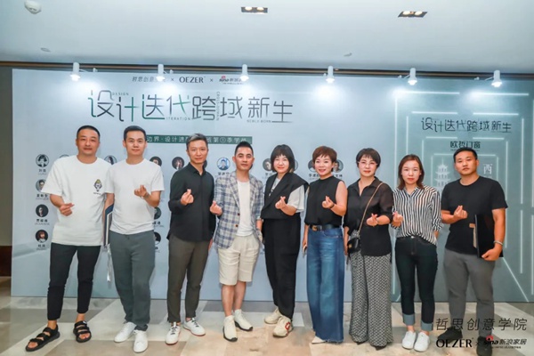 欧哲门窗自由边界·设计进阶研修班第一季圆满结课 欧哲门窗自由边界·设计进阶研修班第一季圆满结课