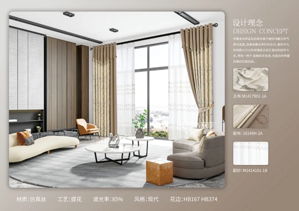 寐莎窗帘布艺教你从遮光率来选择窗帘