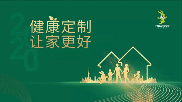 加盟兔宝宝全屋定制需要多少钱？兔宝宝全屋定制加盟优势分析