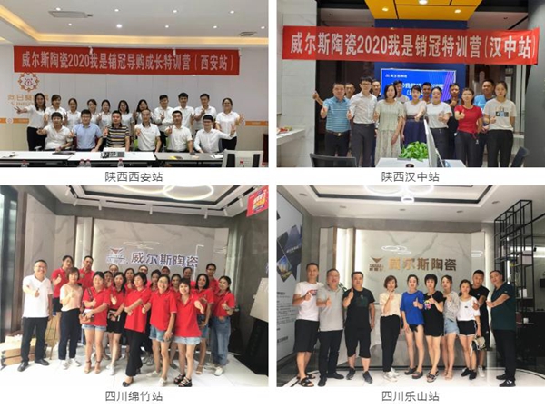 威尔斯陶瓷8月要闻回顾 上行之路从未停步! 威尔斯陶瓷8月要闻回顾 上行之路从未停步!