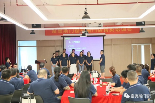 富奥斯门窗终端门店精英培训会圆满结束
