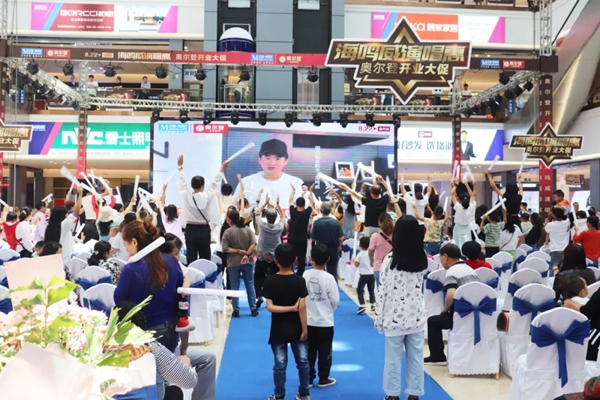 奥尔登全屋定制盘州红星美凯龙店盛大开业