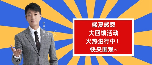 VISA高端墙布夏季家装节感恩大回馈活动火热进行中