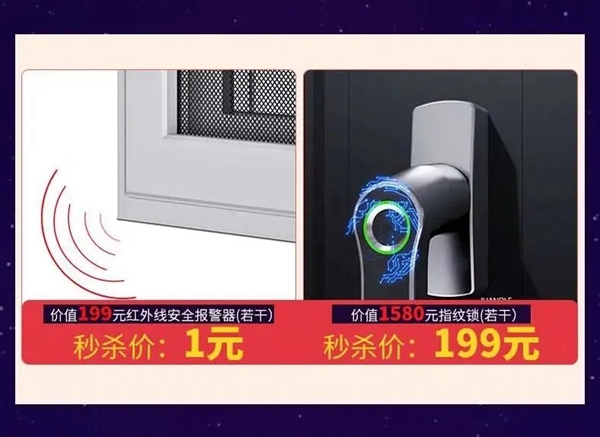 安柏瑞门窗七夕为爱筑家直播活动即将举行