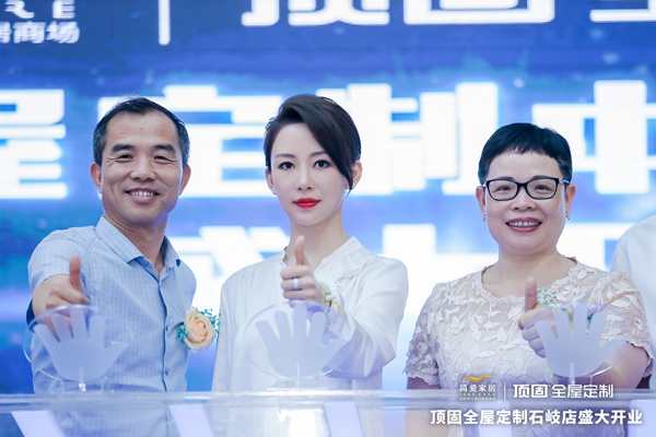 轻奢家·礼赞｜“天后”空降中山直营店，群星助力超品日完美收官！