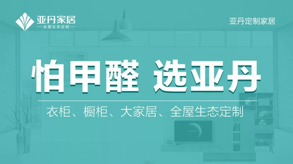 亚丹家居荣获“花都区科技创新优秀企业”称号