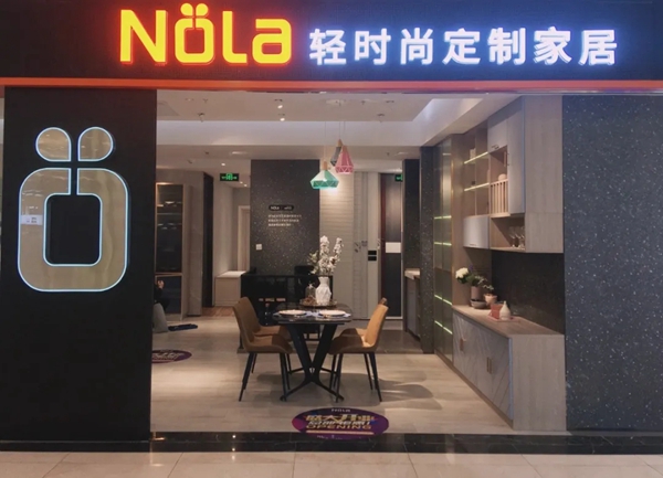 Nola轻松定制江桥万达体验店盛大开业