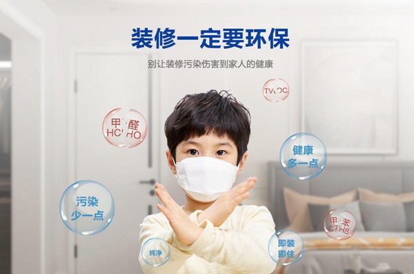 健康无价 为爱定制丨梦天“为爱定制季”8月 再掀健康家居新风