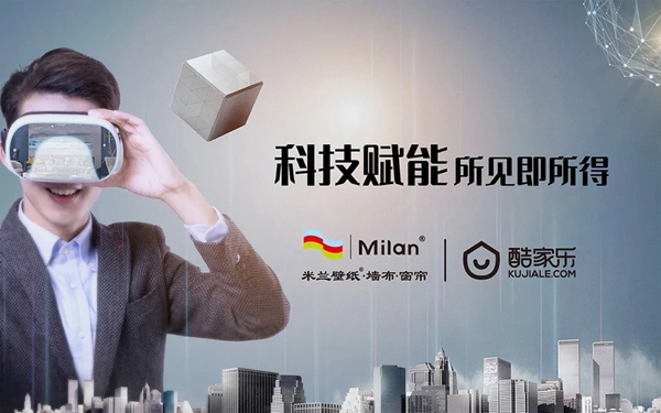 米兰壁纸·墙布·窗帘全国巡回峰会西安站盛大召开