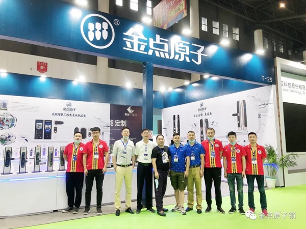 金点原值智能锁邀您第二十届成都建博会共谋发展