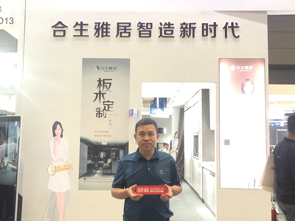 2020深圳国际家具展丨合生雅居王天兵:无醛是家居行业新高地
