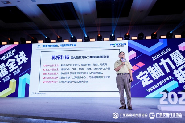 韩拓胶黏剂-陈旨进博士：解读热熔胶(PUR)在木工＆家具行业应用及优势