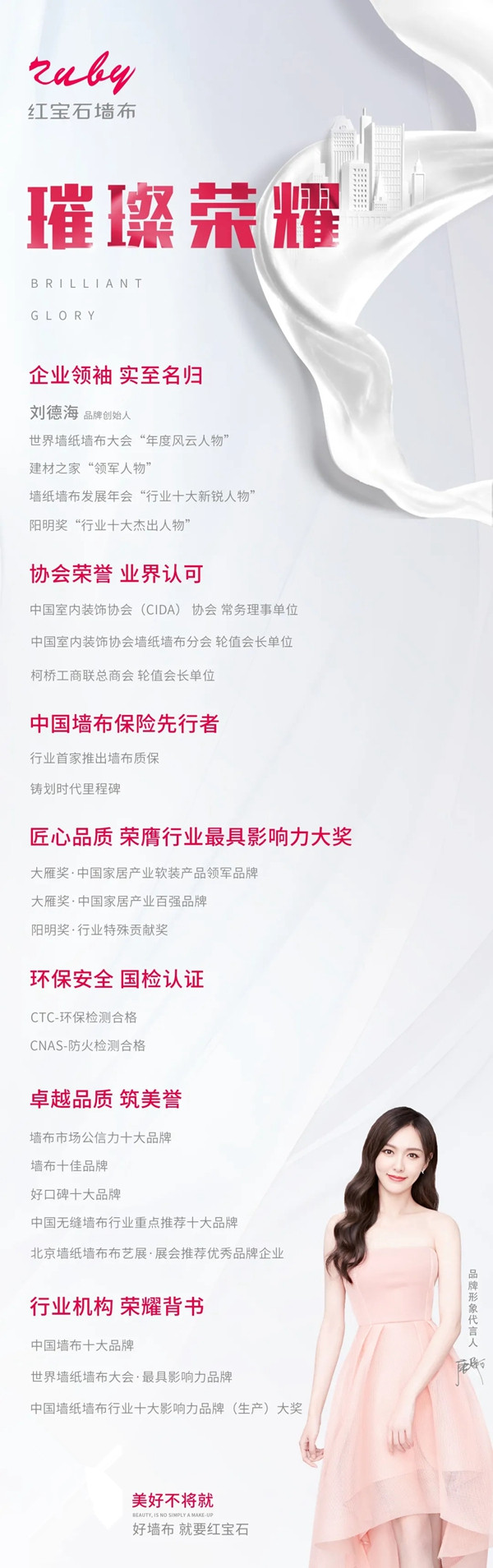 红宝石墙布七夕火力全开 1小时成单连环爆
