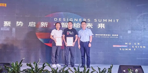 墨瑟门窗设计论坛峰会暨2020—2021金堂奖启动会圆满召开
