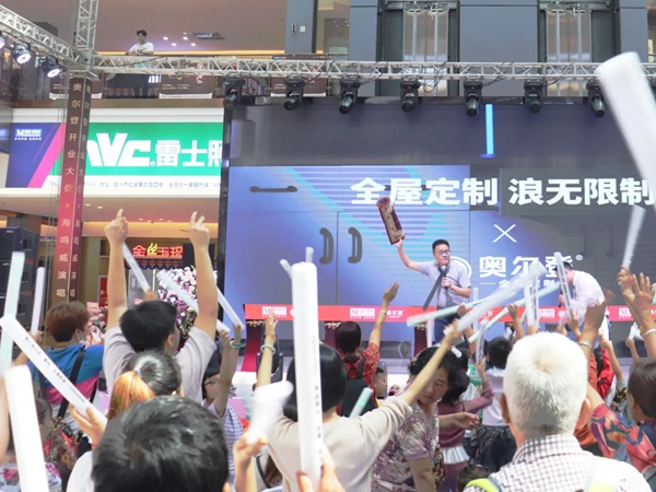 奥尔登全屋定制盘州红星美凯龙店盛大开业
