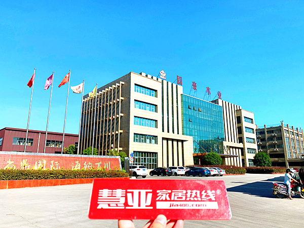 慧亚考察团丨尚鼎木门总经理郑森林：新产品的上市是最大的发力点
