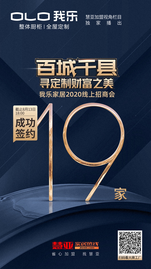 我们不一样,我乐家居超25%业绩增长的秘密竟在这里!