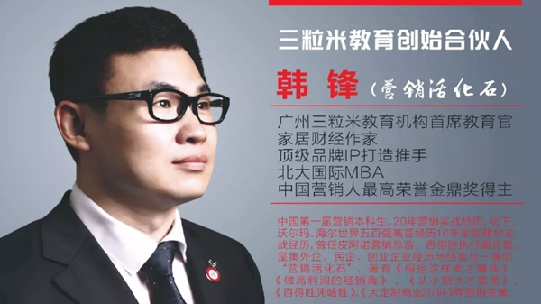 箭牌家居定制顶级营销经理“特训赢”成功召开