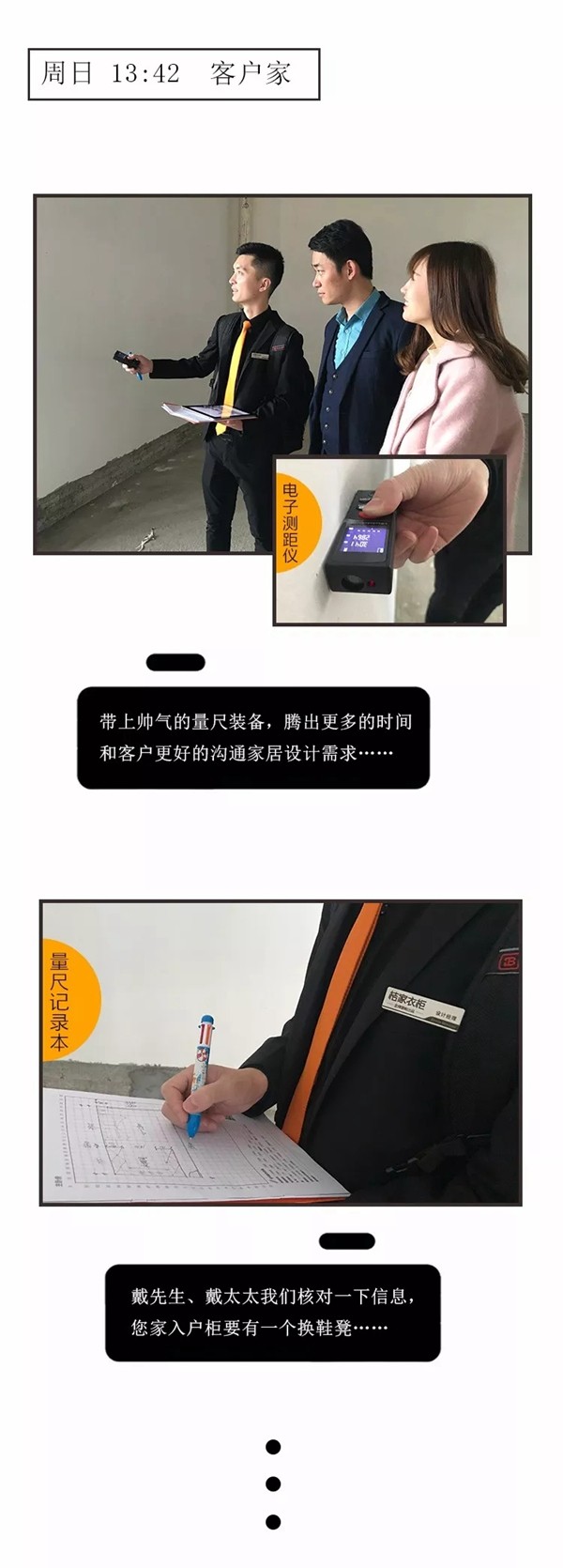 桔家衣柜：论一个优秀团队的养成