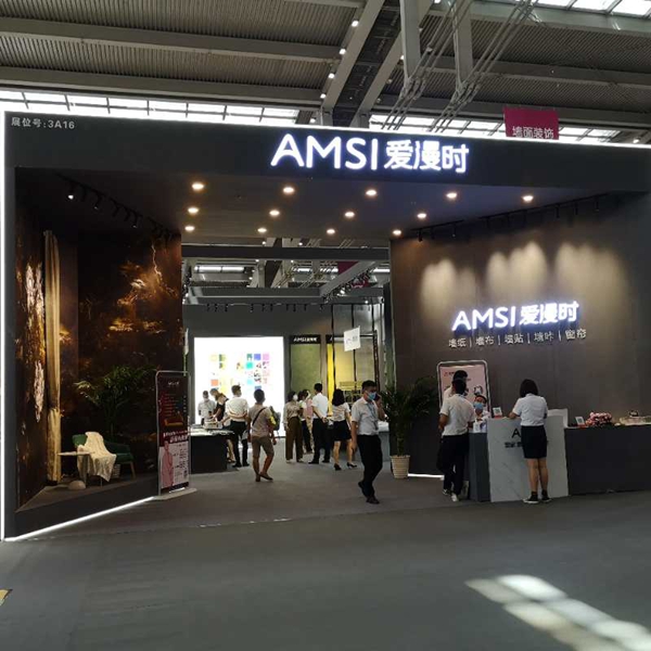 2020深圳家纺展丨爱漫时毛新建：保持产品的质量以及创新性