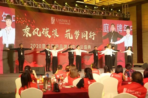 意盛豪庭2020年中会议盛典圆满收官 意盛豪庭2020年中会议盛典圆满收官