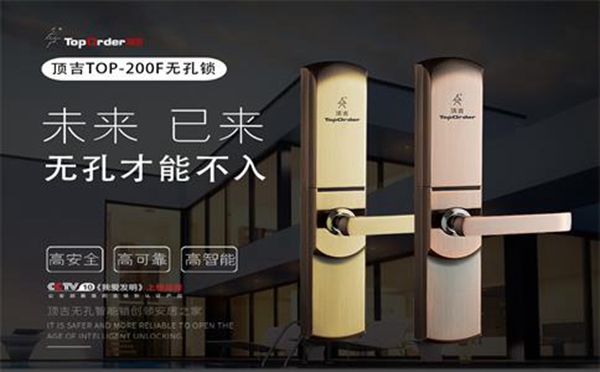 顶吉智能锁：如何揭穿智能家居加盟商的骗局？
