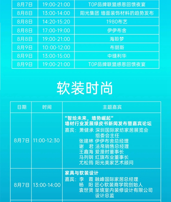 2020深圳家纺家居展参观指南 有关TA的一切都在这里！