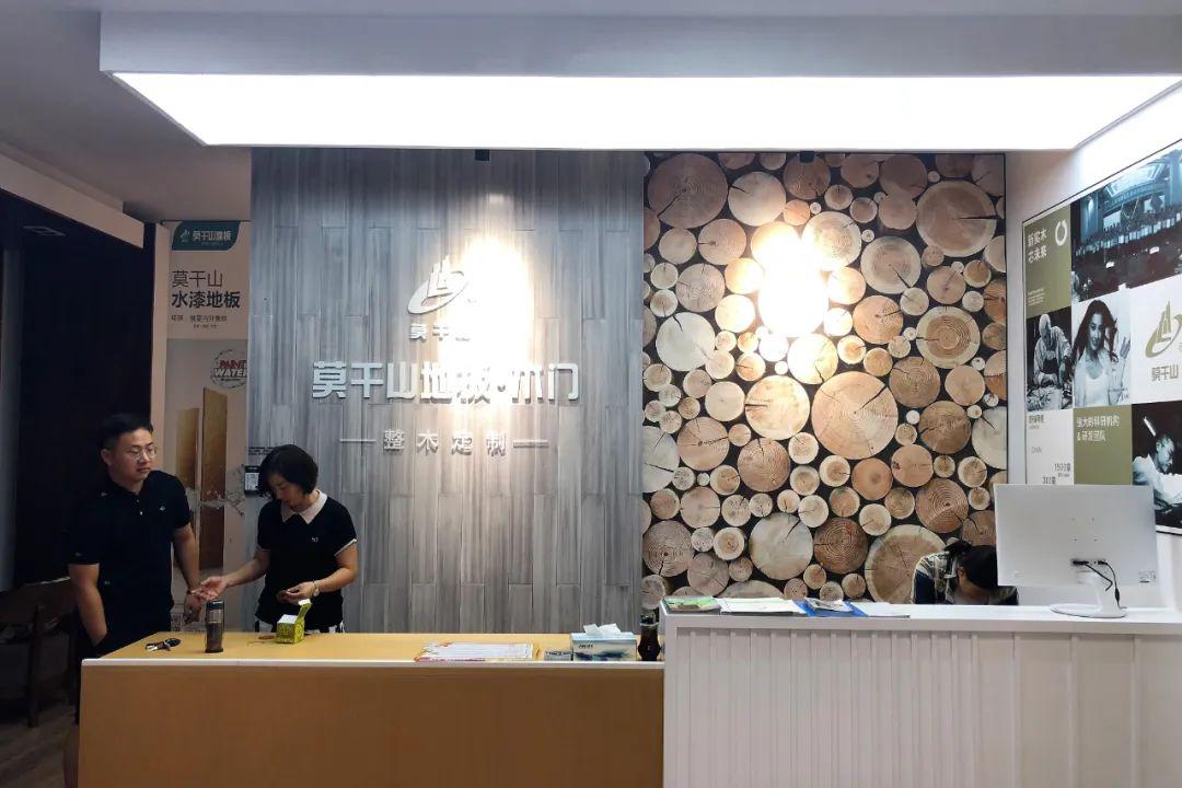 莫干山地板·木门经销商李俊尚：成功的人永远快人一步