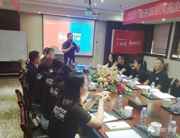 其邦门窗百城争霸二战区(邵阳)总结游学会圆满成功