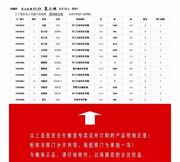 合生雅居防伪十重奏 360度全方位无死角验证