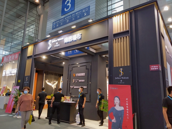 2020深圳家纺展丨锦绣墙布完颜：加强团队建设 强化品牌服务