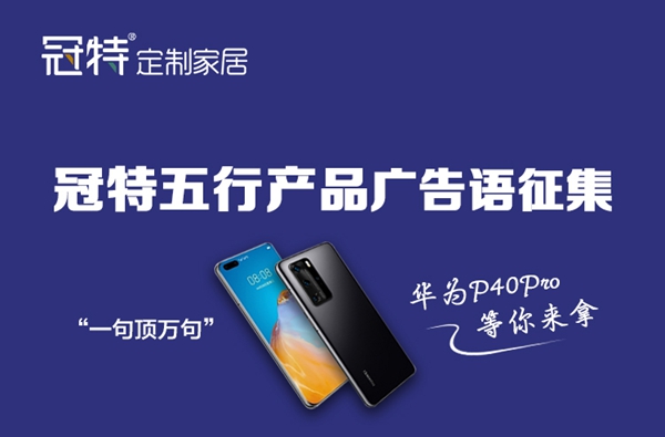 众妙之门，冠特五行产品暨大家居发布会圆满成功！