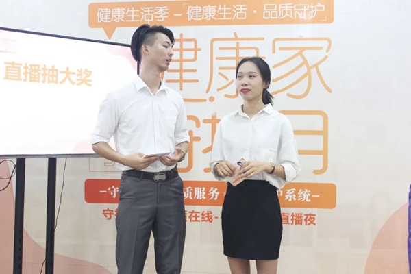 伊仕利家居健康狂欢直播夜精彩回顾
