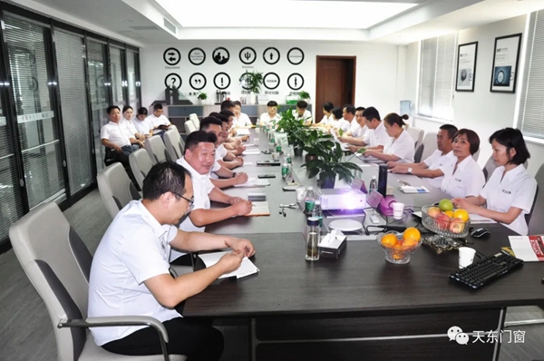 天东门窗2020年上半年总结会议暨下半年部署工作圆满结束
