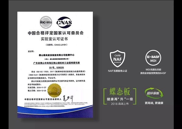 无醛时代下 加盟维意定制走在行业前端