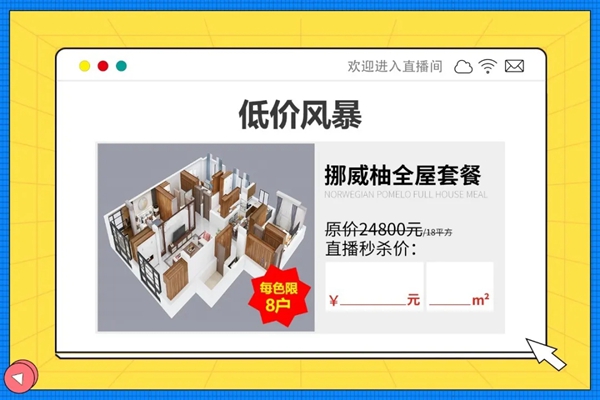 伊仕利家居8月24日直播与你七夕浪漫约惠 伊仕利家居8月24日直播与你七夕浪漫约惠
