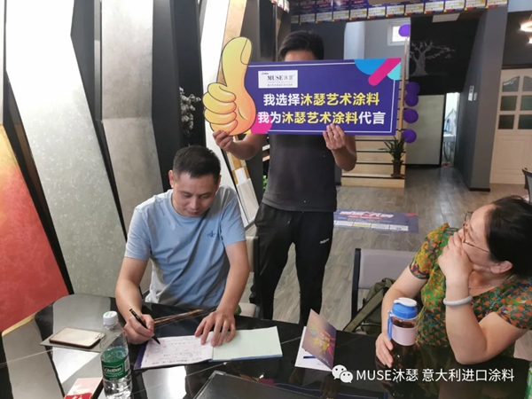 沐瑟涂料江阴店6周年店庆圆满成功