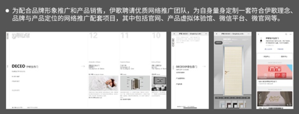 伊歌铝木生态门怎么样?有什么加盟优势?