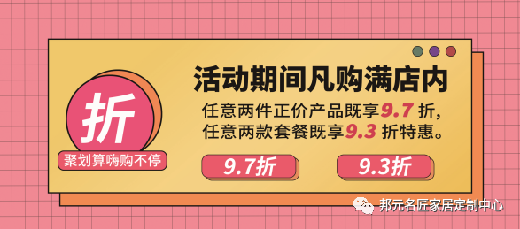 邦元名匠抢工厂活动启动 五大钜惠来袭